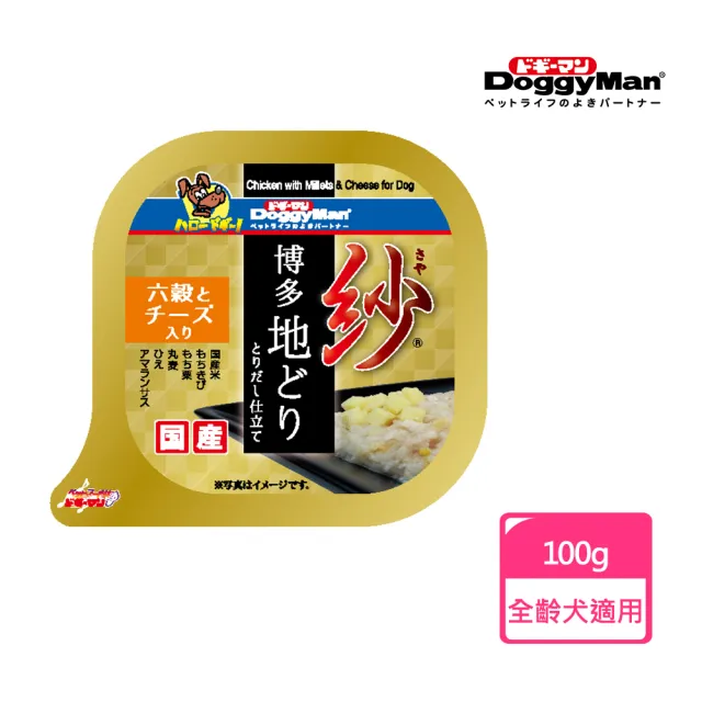 【Doggy Man】紗餐盒 日本博多放牧雞 六種穀物起士(狗罐頭 日本製)