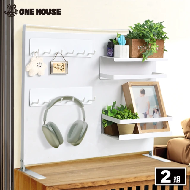 【ONE HOUSE】御室家磁吸文具收納置物架-五件套(2組)