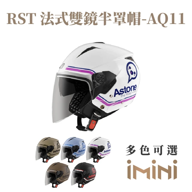 ASTONEASTONE RST AQ11 3/4罩式 安全帽(內墨片 透氣內襯 加長型風鏡)