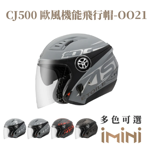 ASTONE CJ500 LL12 半罩式 安全帽(超長鏡片