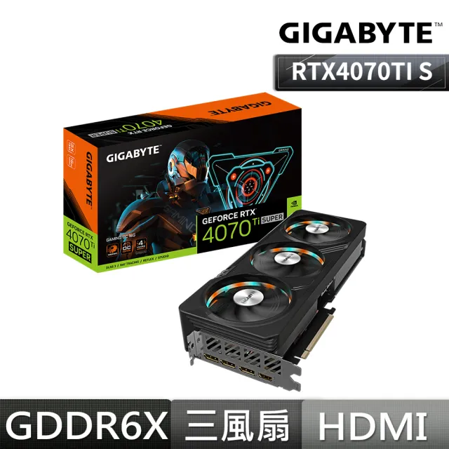 【GIGABYTE 技嘉】RTX4070Ti SUPER GAMING OC 16G 顯示卡