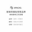 【iMos】45W GaN充電器專用 萬旅國際轉接頭(官方品牌館)