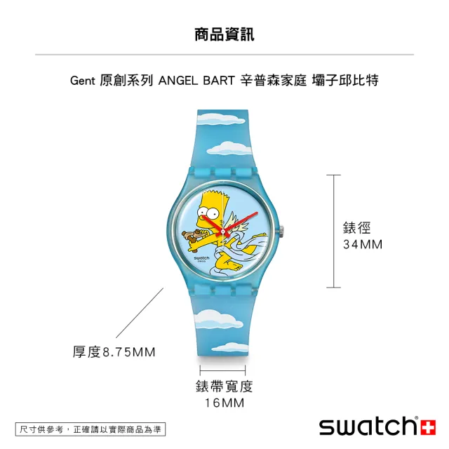 【SWATCH】Gent 原創系列手錶 ANGEL BART 辛普森家庭 壩子邱比特 男錶 女錶 手錶 瑞士錶 錶(41mm)