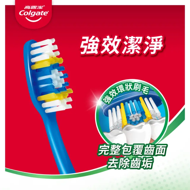 【Colgate 高露潔】強效潔淨牙刷4入(軟毛牙刷)