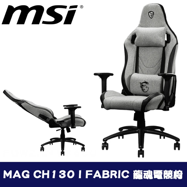 【MSI 微星】MAG CH130 I FABRIC 龍魂電競椅