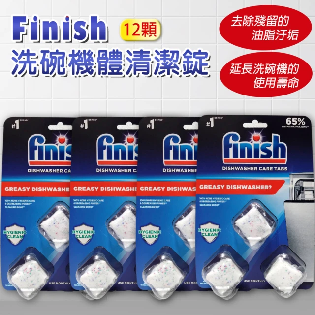 【FINISH】洗碗機清潔錠-16顆/盒*4盒(平輸品)