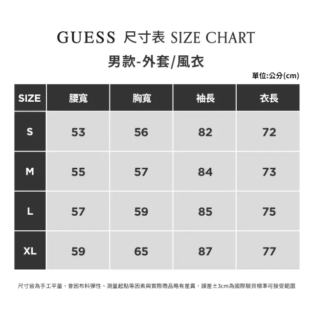 【GUESS】極簡經典問號棒球外套(黑)