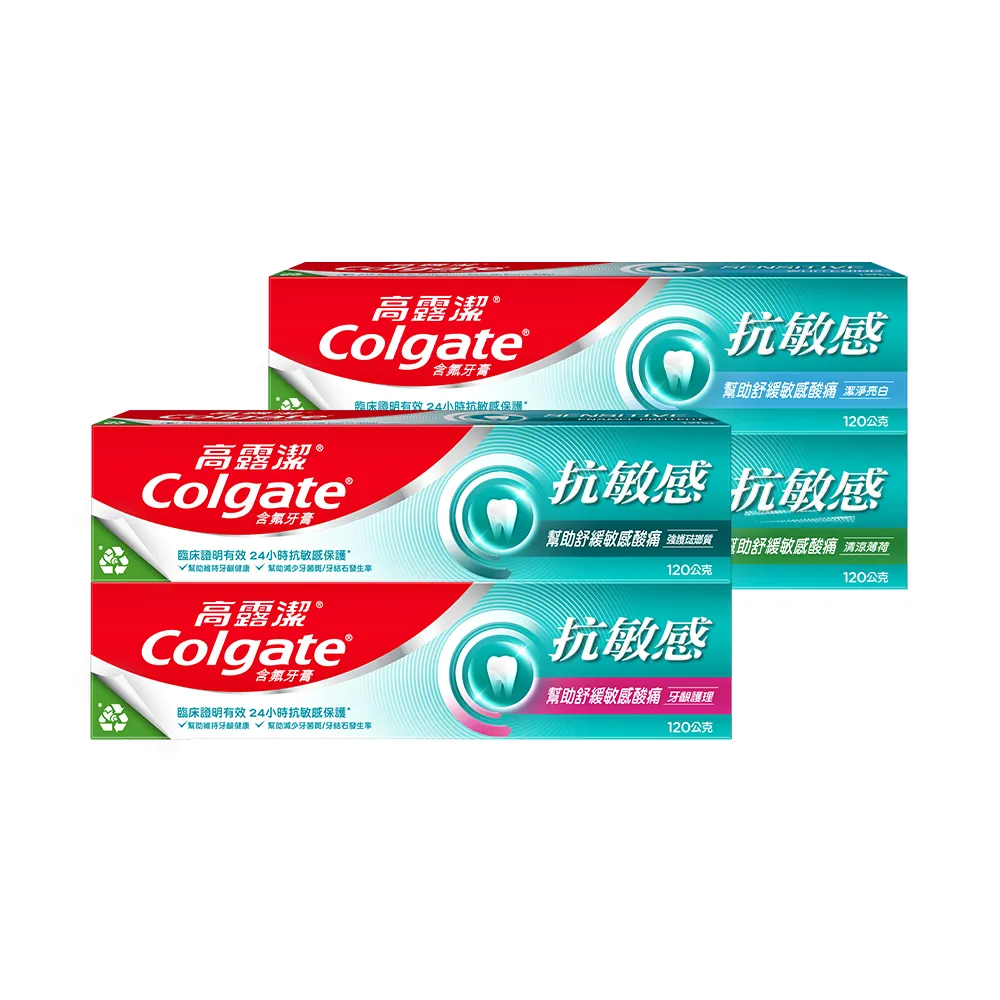 【Colgate 高露潔】抗敏感牙膏120g(強護琺瑯質/清涼薄荷/牙齦護理/潔淨亮白)
