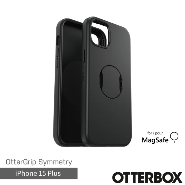 OtterBox iPhone 15 6.1吋 Symmet