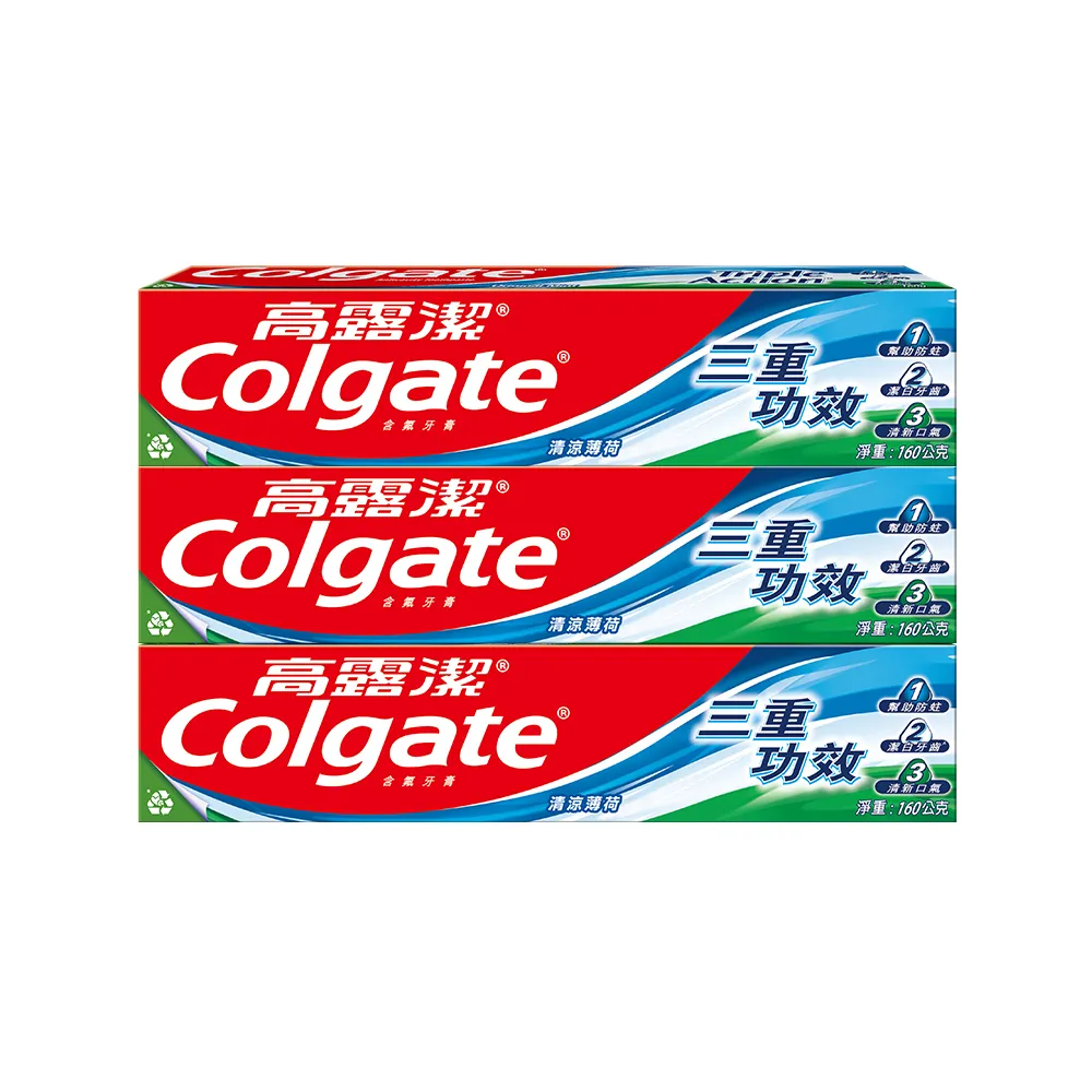 【Colgate 高露潔】三重功效牙膏160gX3入(潔白牙齒/口氣清新)