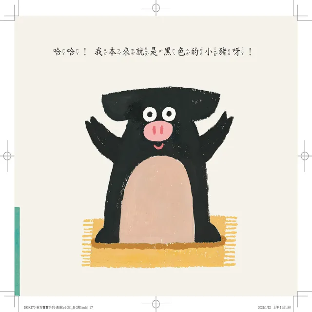 【南門書局】寶寶第一套成長繪本+快樂小熊繪本(共24本)