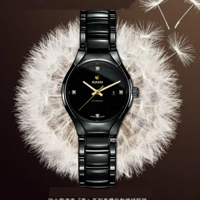【Rado 雷達表】官方授權True真我真鑽機械腕錶 30㎜黑陶瓷4鑽金標款-加上鍊機＆5豪禮 R01(R27242712)