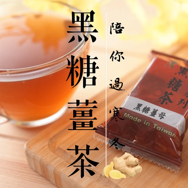 康健生機&京工 薑茶+芝麻飲沖泡組(黑糖薑母茶8包*3+芝麻