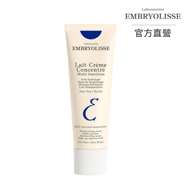 【Embryolisse 恩倍思 官方直營】神奇保濕霜 30ml(官方直營/全新包裝/可做妝前乳)