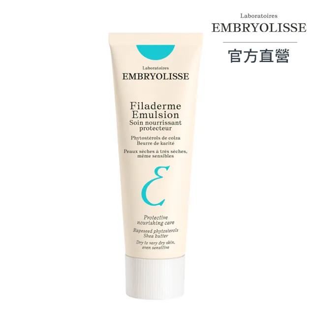 【Embryolisse 恩倍思 官方直營】神奇潤澤修護霜 75ml(官方直營/全新包裝)