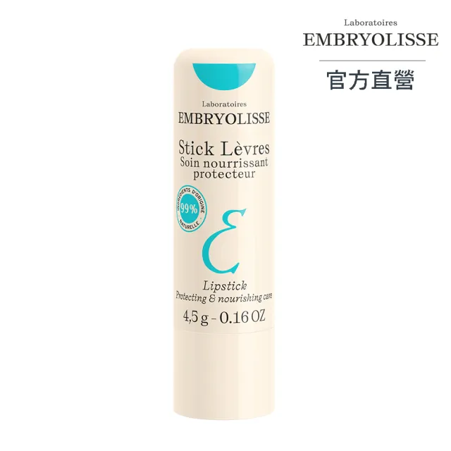 【Embryolisse 恩倍思 官方直營】倍潤修護滋養潤唇膏 4.5g(官方直營/全新包裝)