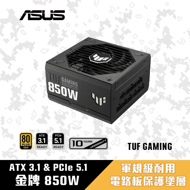電源供應器850w