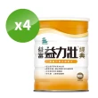 【益富】益力壯經典 營養均衡配方 900g*4罐(高達14%優質蛋白質)