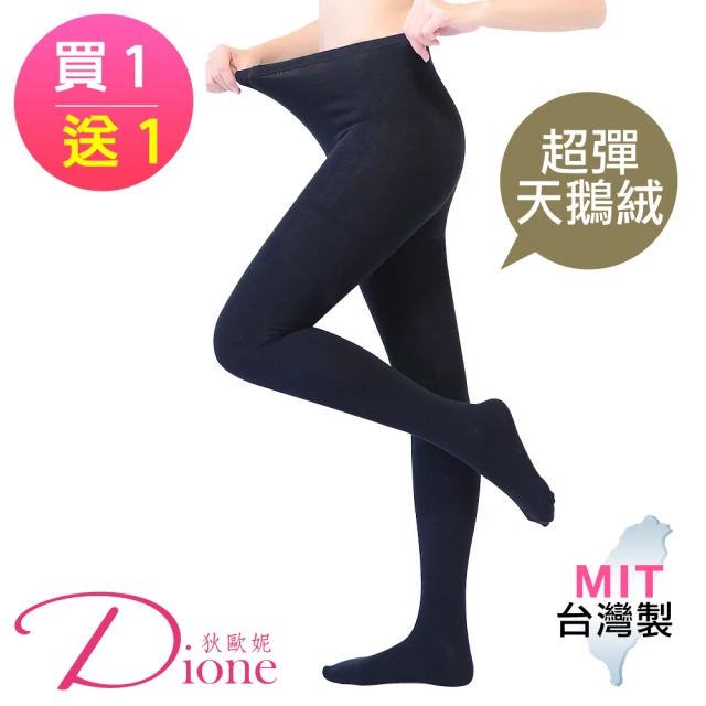 Dione 狄歐妮 天鵝絨褲襪 保暖超彈性極細柔觸(2雙)