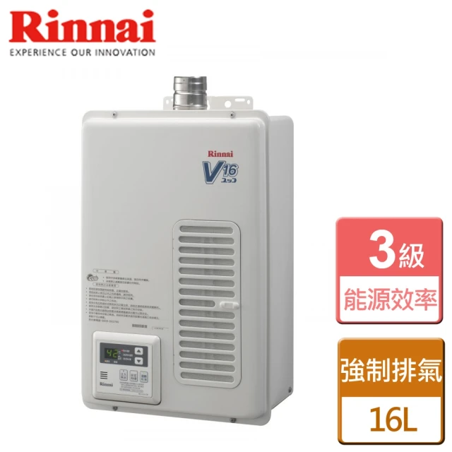 林內林內 無線遙控強制排氣熱水器16公升(REU-V1611WFA-TR-LPG/FE式-含基本安裝)