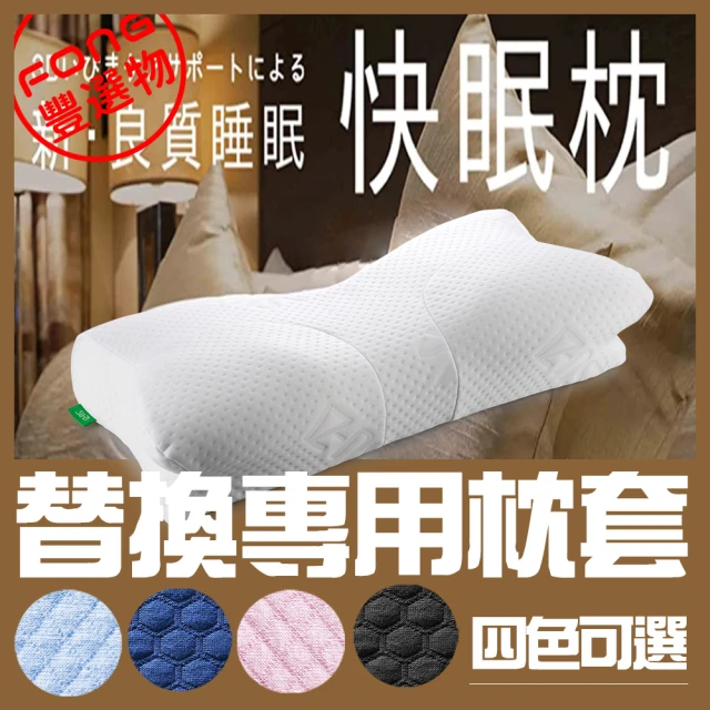 寢室安居 護理級防潑水防蹣抗菌保潔枕套(一對 x 4組)好評