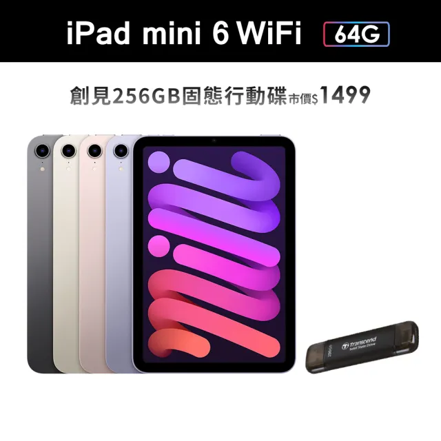 ipad mini 6 64g 256g