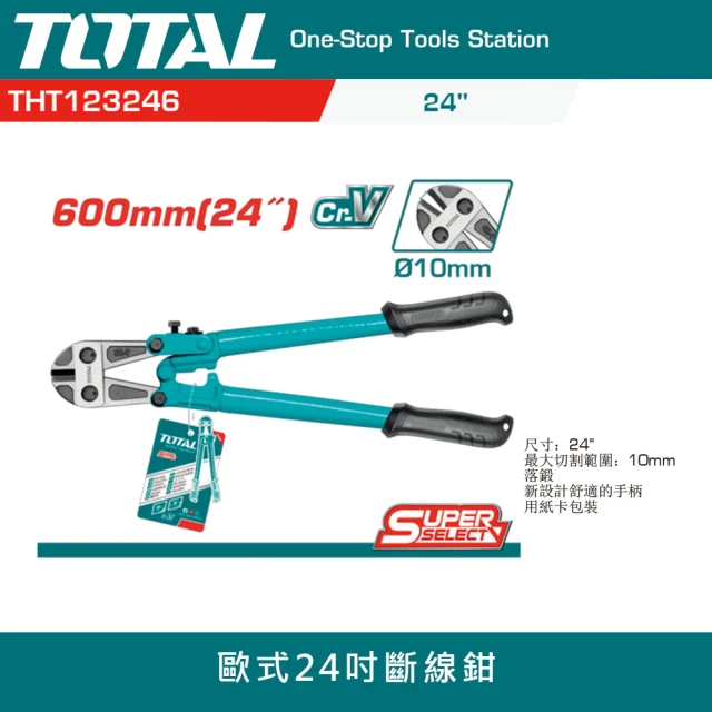 TOTAL 道達爾 24吋管子鉗(600mm 水電管子鉗) 