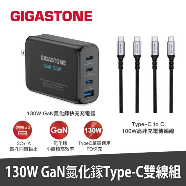 GIGASTONE 立達 （雙線組）130W GaN氮化鎵四孔充電器黑+C to C 100W快充傳輸線(iPhone15/Mac/筆電/iPad)