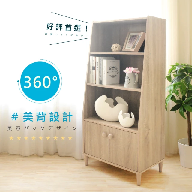 【HOPMA】美背日式簡約四層二門 台灣製造 儲藏收納 玄關櫃 置物書櫃