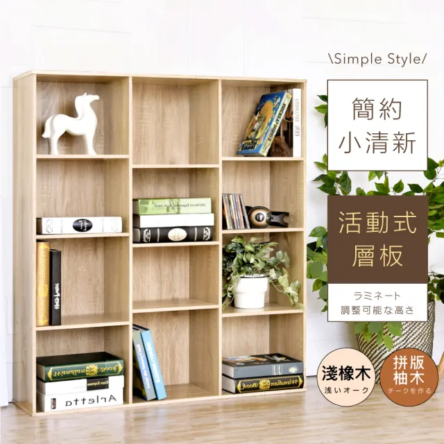 【HOPMA】現代經典收納書櫃 台灣製造 收納櫃 十二層櫃 儲藏櫃 置物櫃 玄關櫃 門櫃 書架