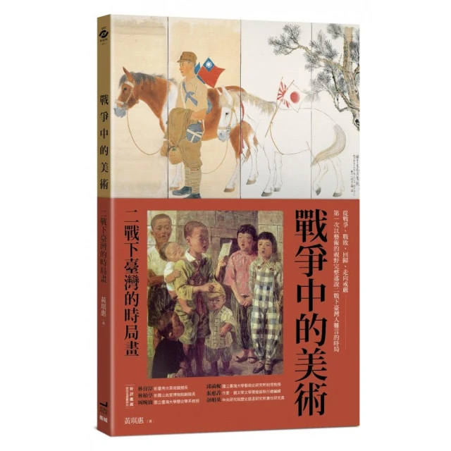 藝術的故事（聯經50週年經典書衣限定版）優惠推薦