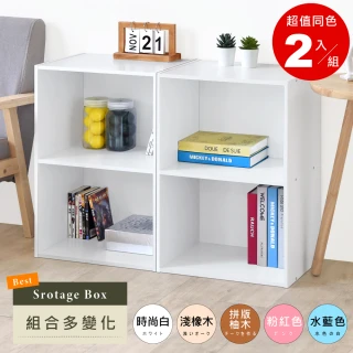 【HOPMA】經典萬用二層櫃〈2入〉台灣製造 背板嵌入款 收納櫃 儲藏玄關櫃 置物書櫃 二格櫃 展示空櫃