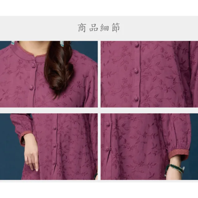 【古典美】38028刺繡補丁古布外套(茶禪服/中國風/國服/漢服/手染服/棉麻/亞麻/天然纖維)
