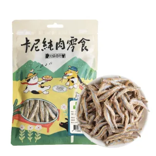 【CarnivoreRAW 卡尼】犬貓澎湖海味丁香魚凍乾40g(寵物零食/凍乾零食/貓零食/狗零食/肉乾/魚乾)