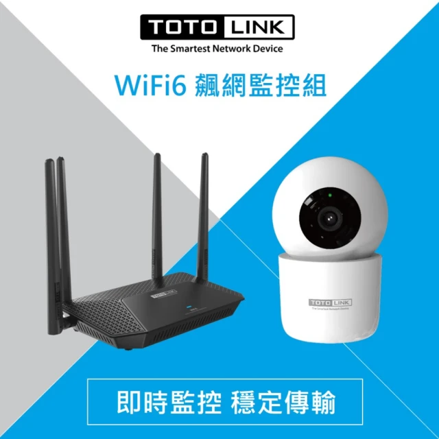 TOTOLINKTOTOLINK 攝影機組★X2000R AX1500 WiFi6 雙頻Giga EasyMESH無線路由器 分享器(無痛升級WiFi 6)