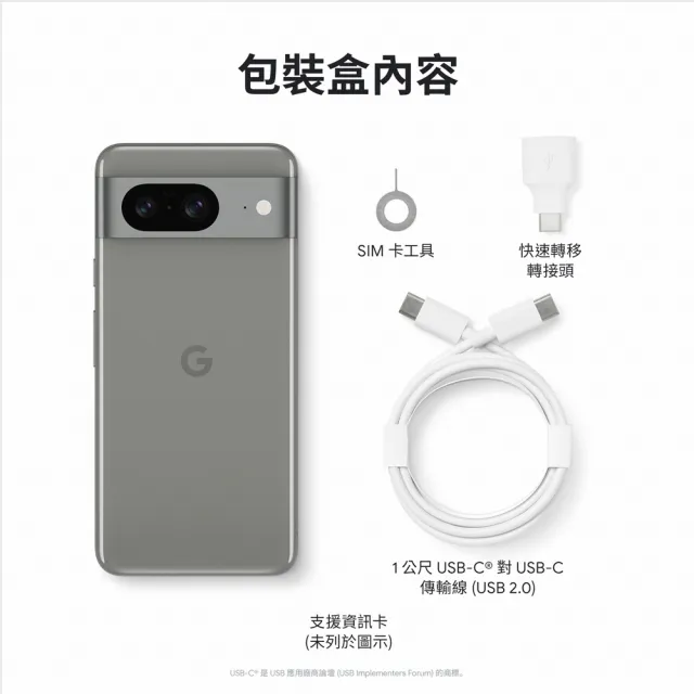 【Google】Pixel 8 5G 6.2吋(8G/256G/Tensor G3/5000萬鏡頭畫素/AI手機)(Buds Pro超值組)