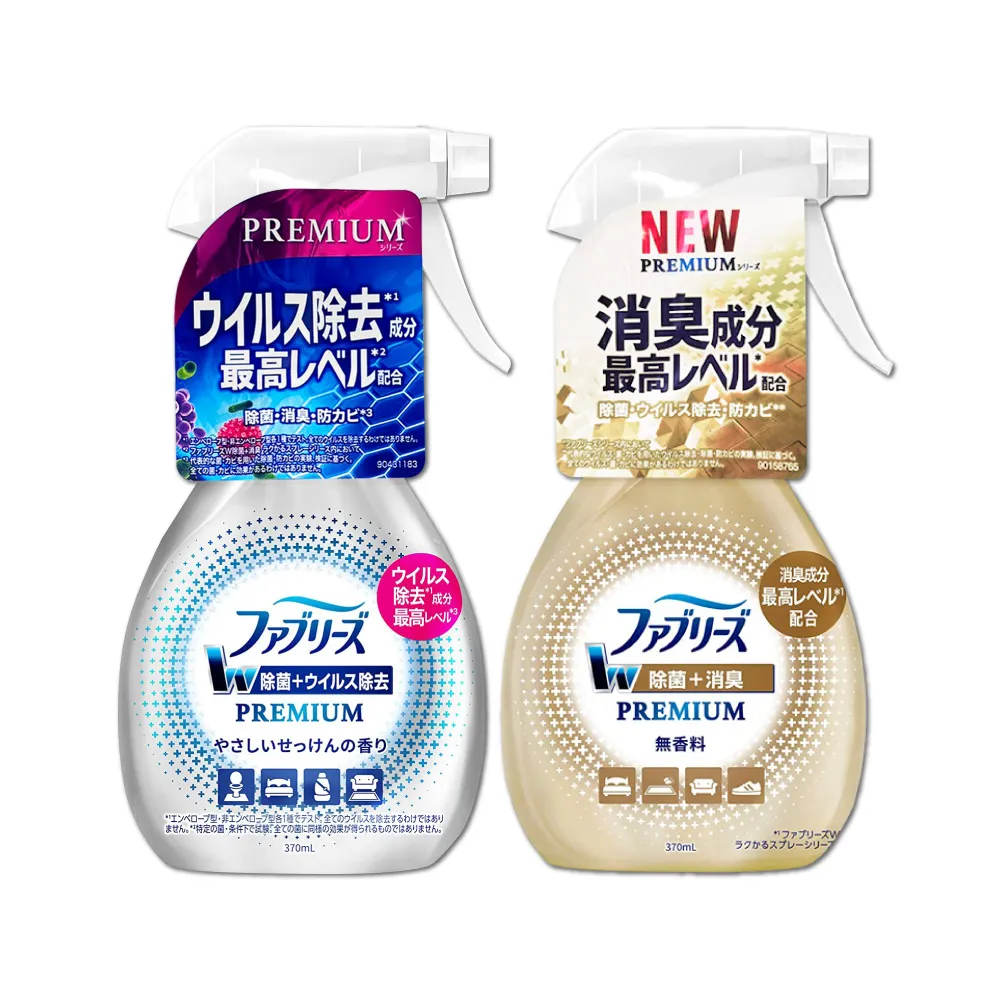 【日本風倍清Febreze】W最高消臭力3D浸透織品超強除臭噴霧370ml瓶裝(窗簾寢具床墊地毯沙發衣物鞋子除臭劑)