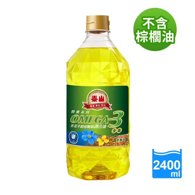 【泰山】Omega3 芥花不飽和精華調合油 2.4L