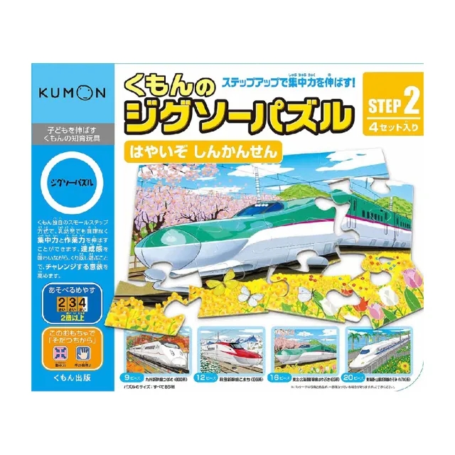 【KUMON】日本製兒童拼圖(KUMON TOY 益智拼圖)