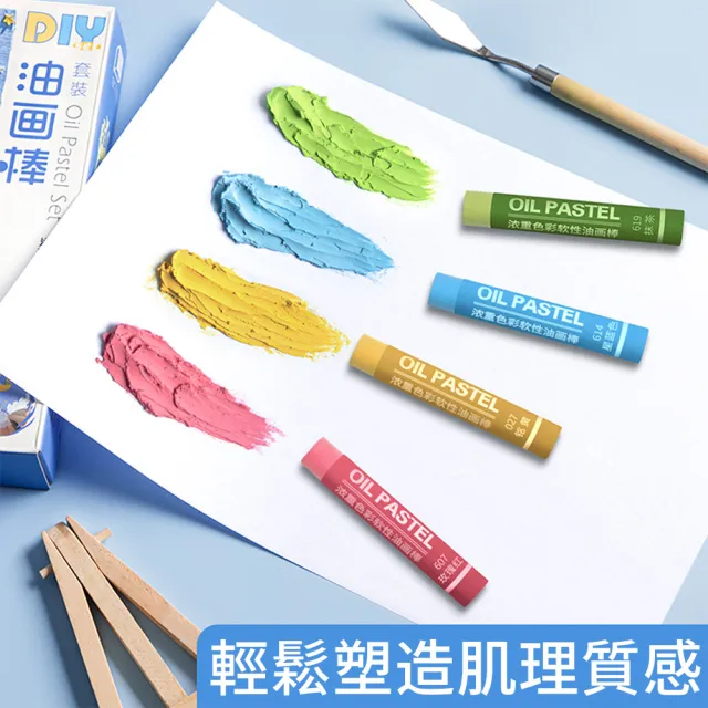 【Mass】兒童創意繪畫套裝 10色軟性油畫棒組合(繪畫材料/蠟筆/繪畫工具包)