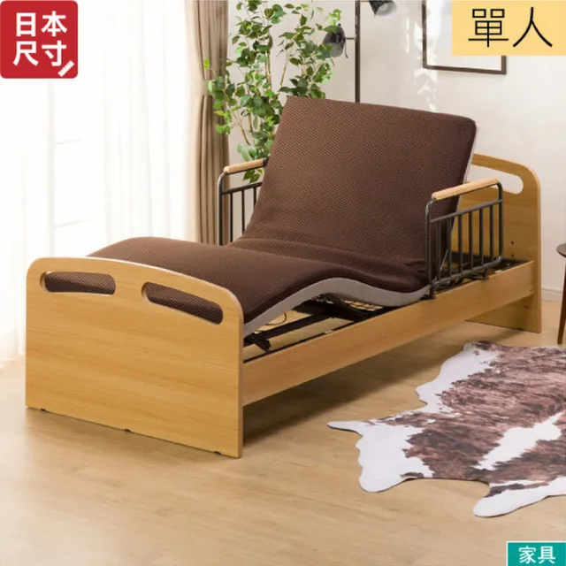 【NITORI 宜得利家居】◎日本尺寸 單人 電動床 RISE2 LBR 床墊另售(電動床 床架 床座)