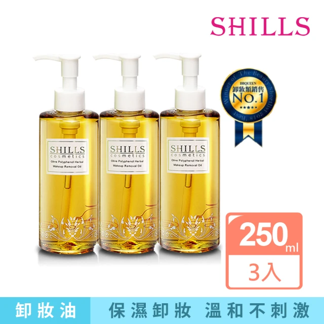 【SHILLS舒兒絲】橄欖多酚植物清爽卸妝油250ml_3入組(天然卸妝養膚)