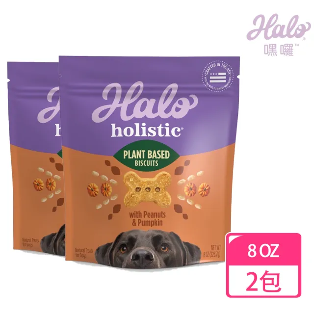 【HALO 嘿囉】低敏舒膚燕麥酥餅8OZ X2包(藍莓燕麥/香蕉花生/南瓜花生)