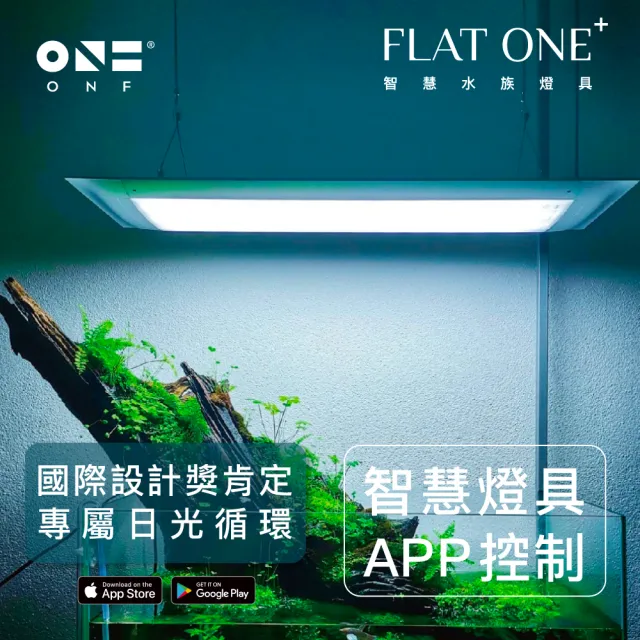 【ONF 光之間】Flat One+ 智慧水族燈(2呎吊燈)