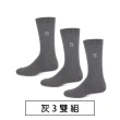 【PULO】3雙組 暖纖淨直紋發熱保暖襪(發熱保暖襪/羊毛襪/抑菌發熱襪/毛襪/男襪)