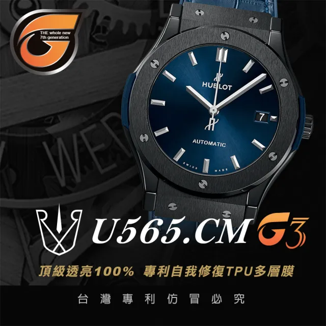 【RX-8】RX8-G3第7代保護膜 HUBLOT宇舶錶 膠帶款 系列貼膜 含鏡面、外圈(不含手錶)