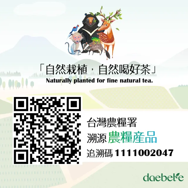 【daebete】自然生態系列白烏龍茶包3g/15入/盒(產銷履歷;台灣茶;自然農法)