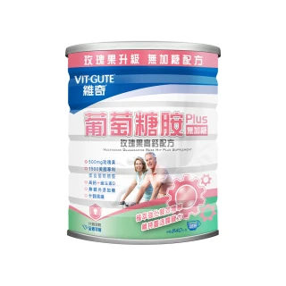 【維奇】葡萄糖胺 玫瑰果高鈣配方 無加糖 1罐組(粉狀營養品 奶粉 840公克/罐)