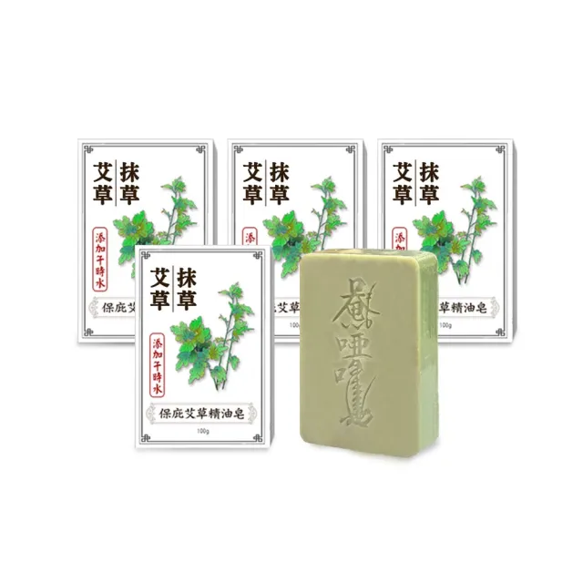 【菩提居】保庇艾草精油皂5入組(添加艾草 抹草)-鬼月必備-保平安-避邪