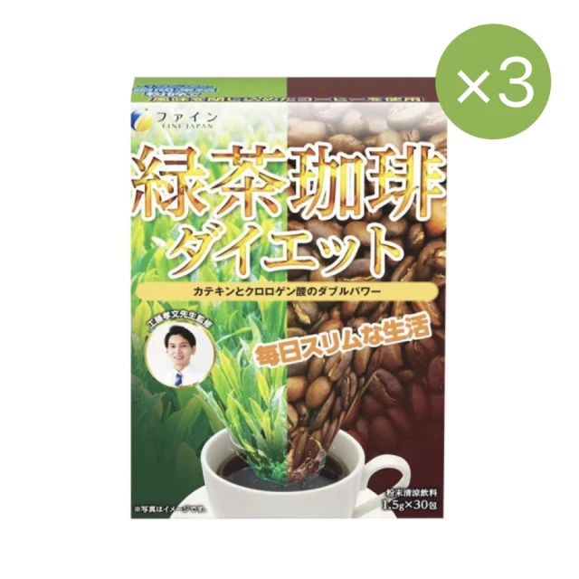 日本fine japan 綠茶咖啡速孅飲-30包/盒x3(日本境內版 平行輸入)